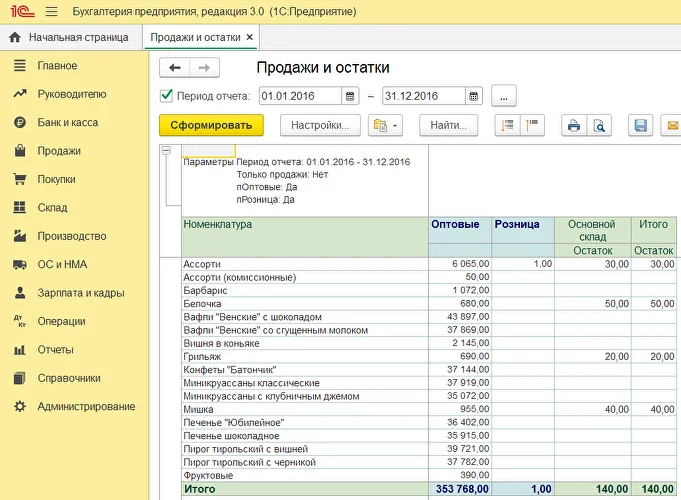 1C Screenshot